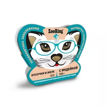 ZooRing влажный корм для кошек, для профилактики заболевания ЖКТ, с ИНДЕЙКОЙ, кусочки в желе, в ламистерах - 100 г повседневный супер премиум низкозерновые паштет и ламистеры Российский корм 1 уп. х 10 шт. х 1 кг