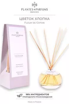 Аромадиффузор Цветок хлопка 100 мл Plantes et Parfums Provence