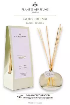 Аромадиффузор Сады Эдема 100 мл Plantes et Parfums Provence