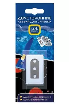 Двусторонние лезвия для скребка 5 шт TOP HOUSE