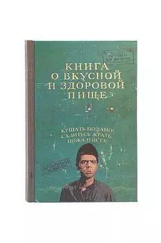 Ежедневник О вкусной и здоровой пище Kawaii Factory