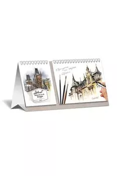 Календарь-домик Лакарт Lakart