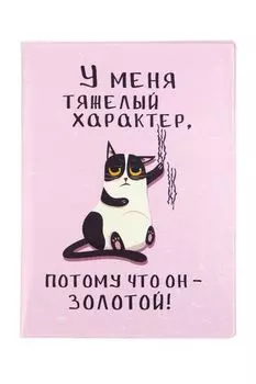 Обложка для паспорта Характер Kawaii Factory