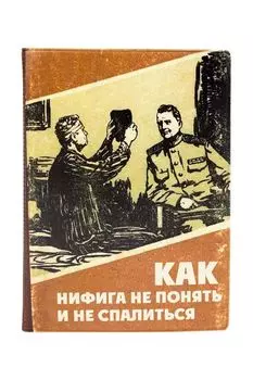 Обложка для паспорта Как не понять Kawaii Factory