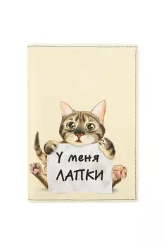 Обложка для паспорта Лапки Kawaii Factory
