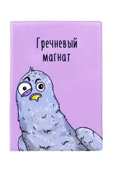 Обложка для паспорта Магнат Kawaii Factory