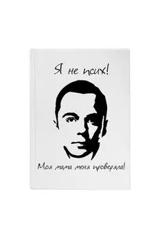 Обложка для паспорта Не псих Kawaii Factory