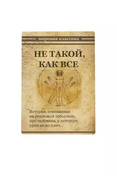 Обложка для паспорта Не такой как все Kawaii Factory