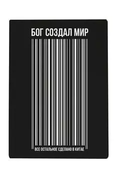 Обложка для паспорта Штрихкод Kawaii Factory