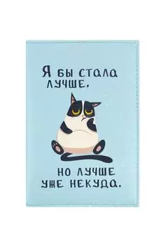 Обложка для паспорта Стать лучше Kawaii Factory