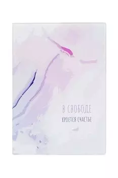 Обложка для паспорта Свобода Kawaii Factory