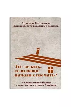 Обложка для паспорта Вещи Kawaii Factory