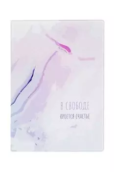 Обложка на автодокументы Свобода Kawaii Factory