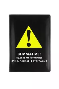 Обложка на автодокументы Внимание Kawaii Factory