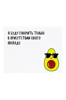 Обложка на студенческий Авокадо-адвокат Kawaii Factory