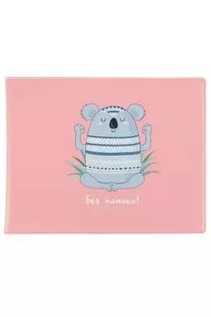 Обложка на студенческий Коала без паники Kawaii Factory