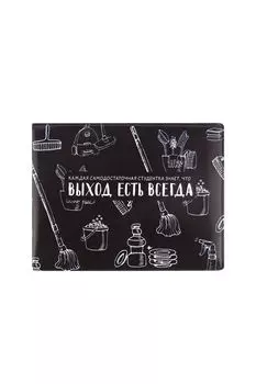 Обложка на студенческий Выход есть всегда, студентка Kawaii Factory