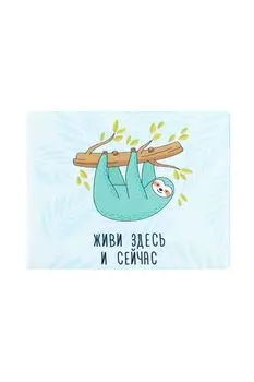 Обложка на студенческий Здесь и сейчас Kawaii Factory