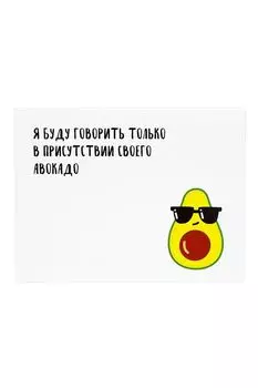 Обложка на зачетную книжку Авокадо-адвокат Kawaii Factory