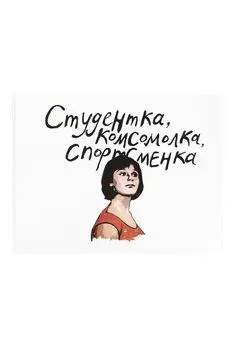 Обложка на зачетную книжку Комсомолка Kawaii Factory