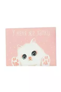Обложка на зачетную книжку У меня же лапки Kawaii Factory
