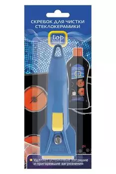 Скребок для чистки стеклокерамических поверхностей TH VSR2 TOP HOUSE
