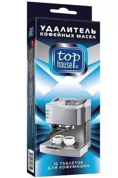 Таблетки для очистки кофемашин TOP HOUSE