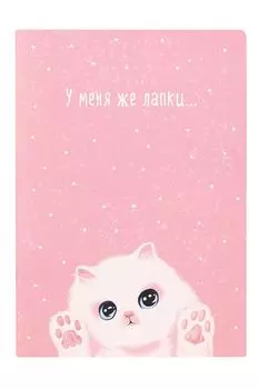 Тетрадь в розовую клетку А4 Лапки Kawaii Factory