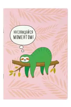 Тетрадь в розовую клетку А5 Наслаждайся Kawaii Factory