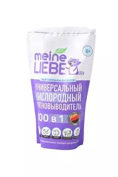 Универсальный кислородный очиститель и отбеливатель-пятновыводитель Meine Liebe