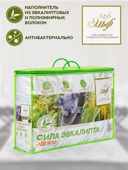 Одеяло Эвкалипт облегченное,в чехле из микрофибы, 200*220 см