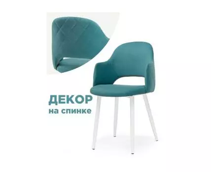 [11670] Стул на металлокаркасе Гутрид прошивка ромбы сзади