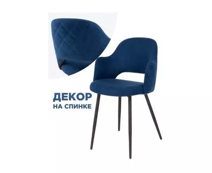 [11850] Стул на металлокаркасе Гутрид прошивка ромбы сзади_К