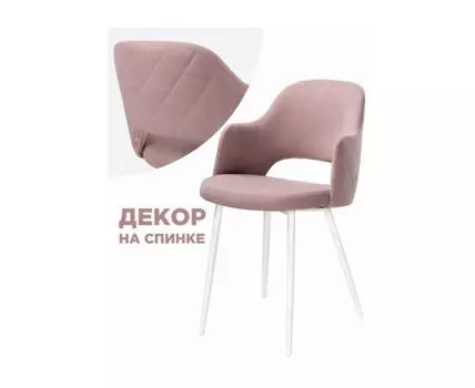 [11850] Стул на металлокаркасе Гутрид прошивка ромбы сзади_К