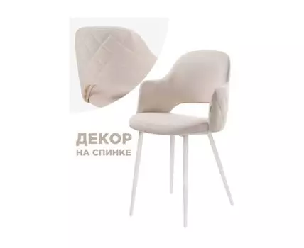 [11850] Стул на металлокаркасе Гутрид прошивка ромбы сзади_К