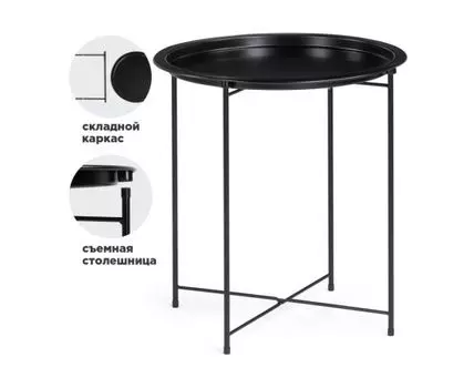 [12832] Журнальный столик Tray