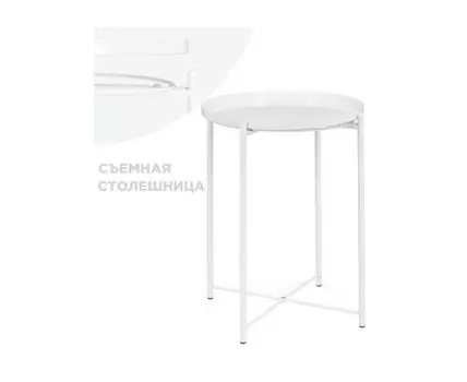 [13795] Журнальный столик-поднос Tray 1