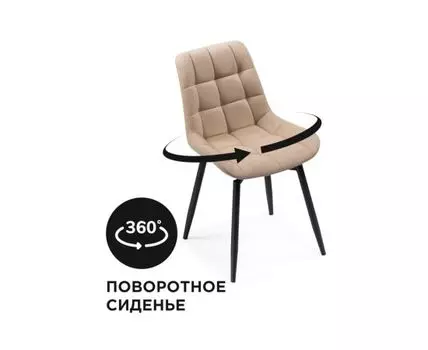 [14003] Стул на металлокаркасе Челси К крутящийся