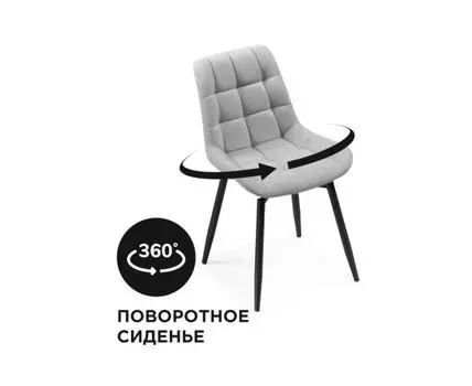 [14003] Стул на металлокаркасе Челси К крутящийся