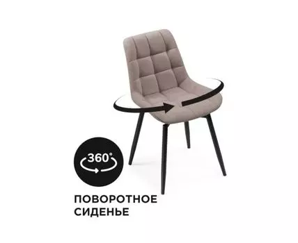 [14003] Стул на металлокаркасе Челси К крутящийся