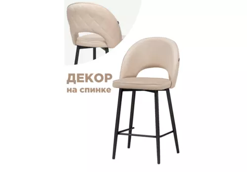 [14909] Полубарный стул Клэйн