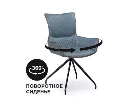 [15036] Стул на металлокаркасе Донаель крутящийся