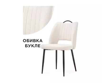 [17278] Стул на металлокаркасе Barton