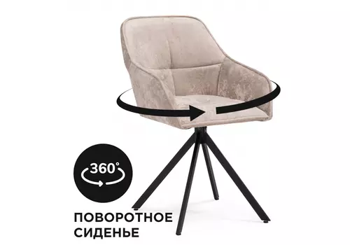 [17451] Кресло Дакота крутящиеся