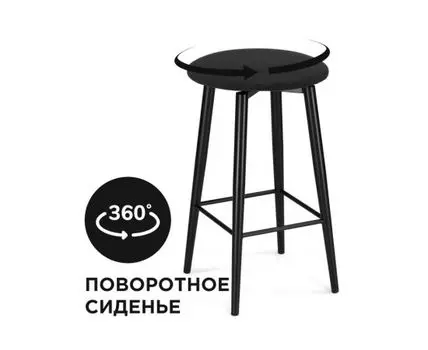 [18960] Полубарный стул Гангток крутящийся
