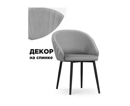 [19367] Стул на металлокаркасе Сутгайн