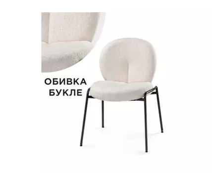 [19650] Стул на металлокаркасе Kalipso 1