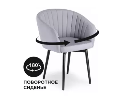 [7982] Стул на металлокаркасе крутящийся Моншау