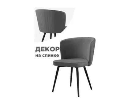 [9716] Стул на металлокаркасе Фрибур