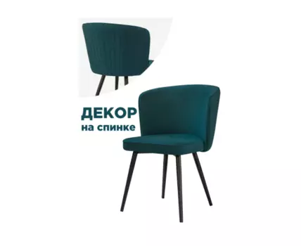 [9716] Стул на металлокаркасе Фрибур